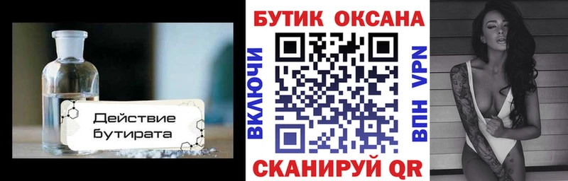 где продают блэк спрут вход БУТИРАТ буратино Орск